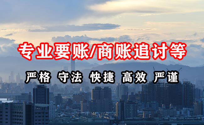 秦皇岛收债公司